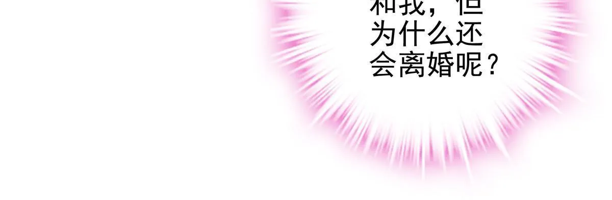 126 他真的在乎我？ 第62页