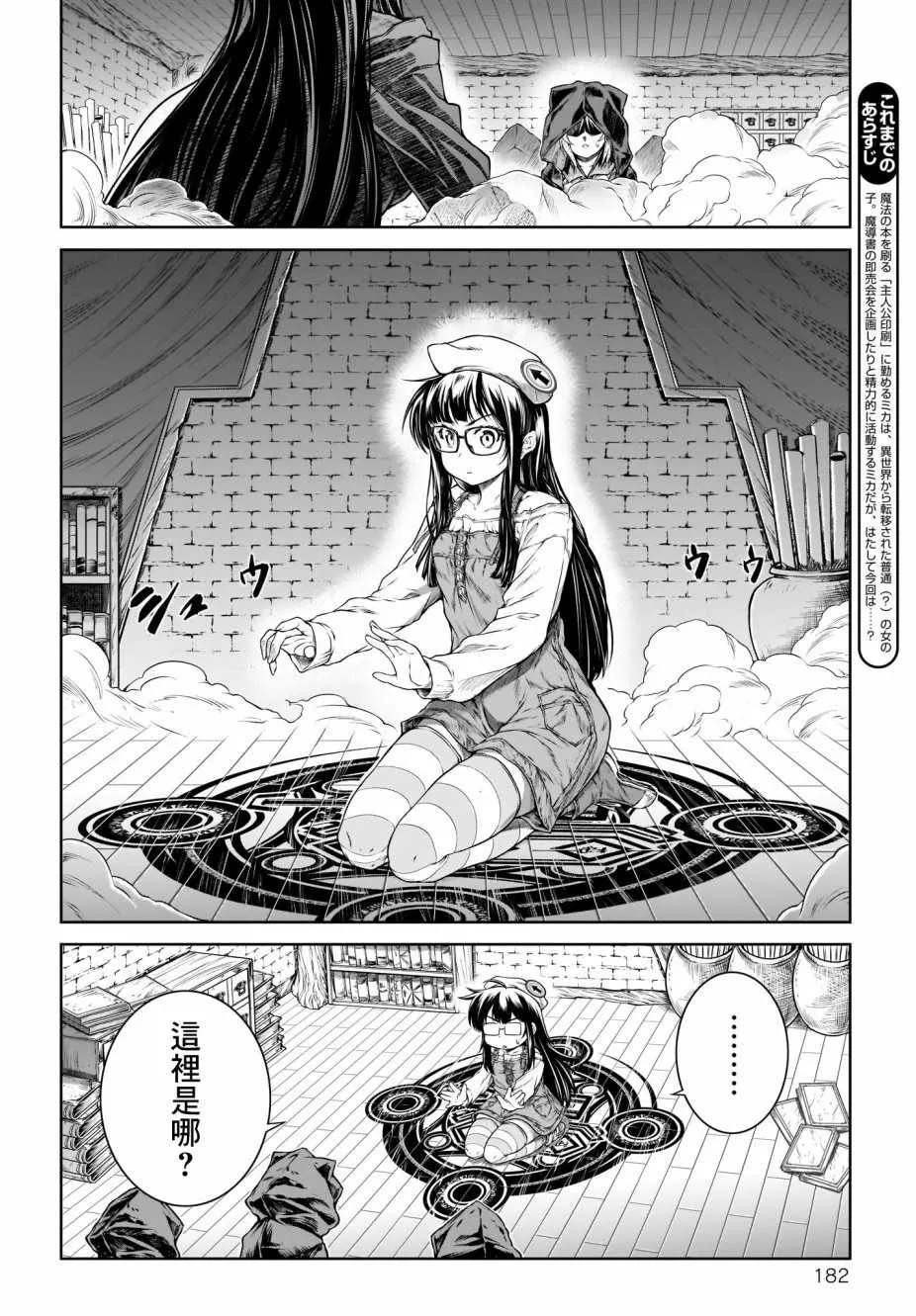 第15话 第2页