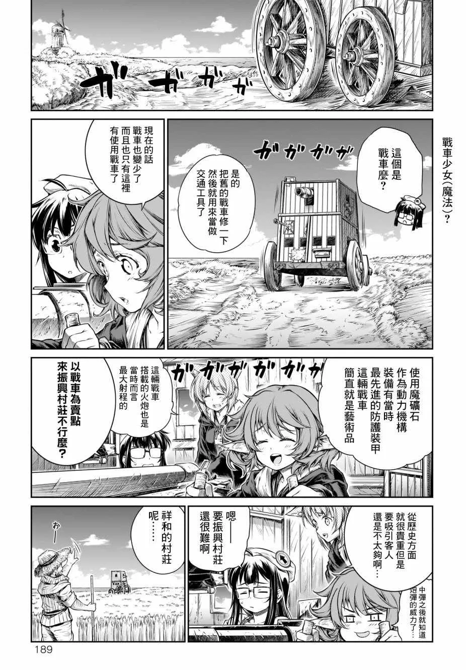 第15话 第9页