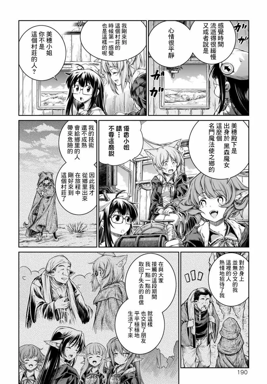 第15话 第10页