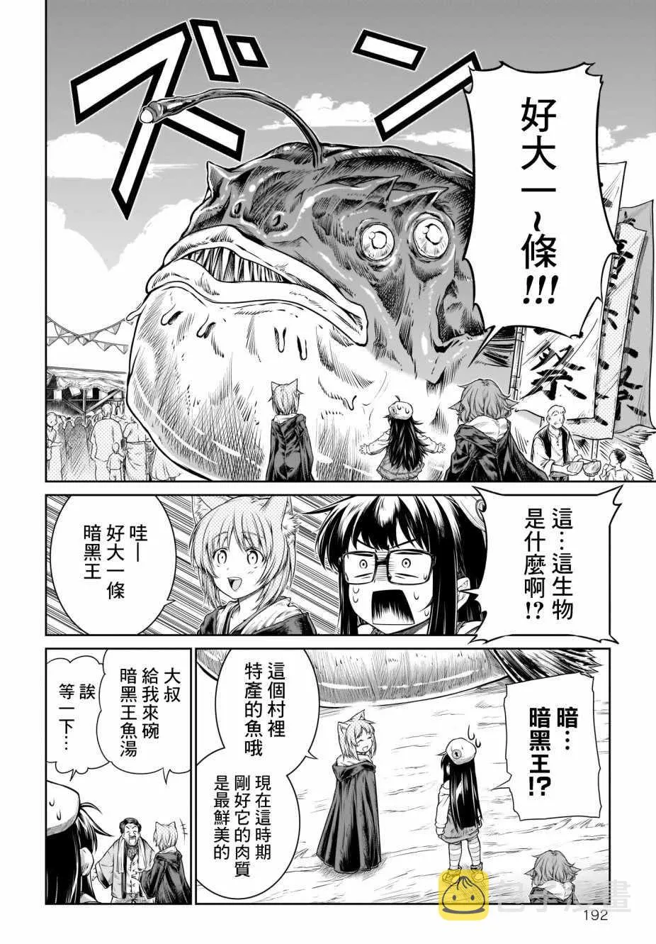 第15话 第12页