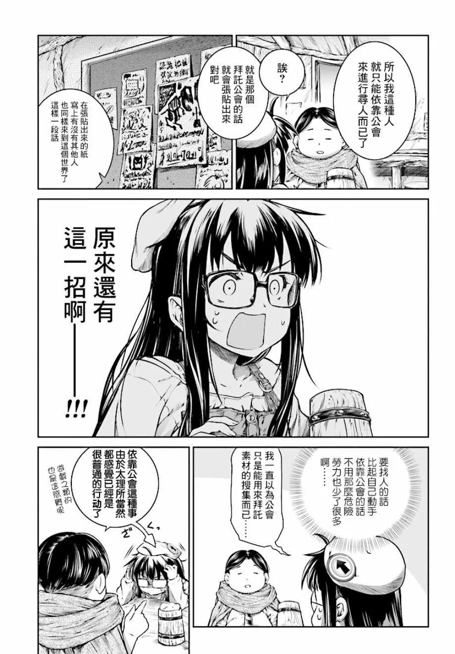 第14话 第6页