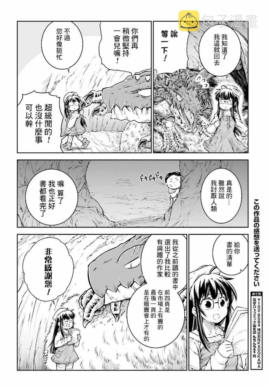 第14话 第16页