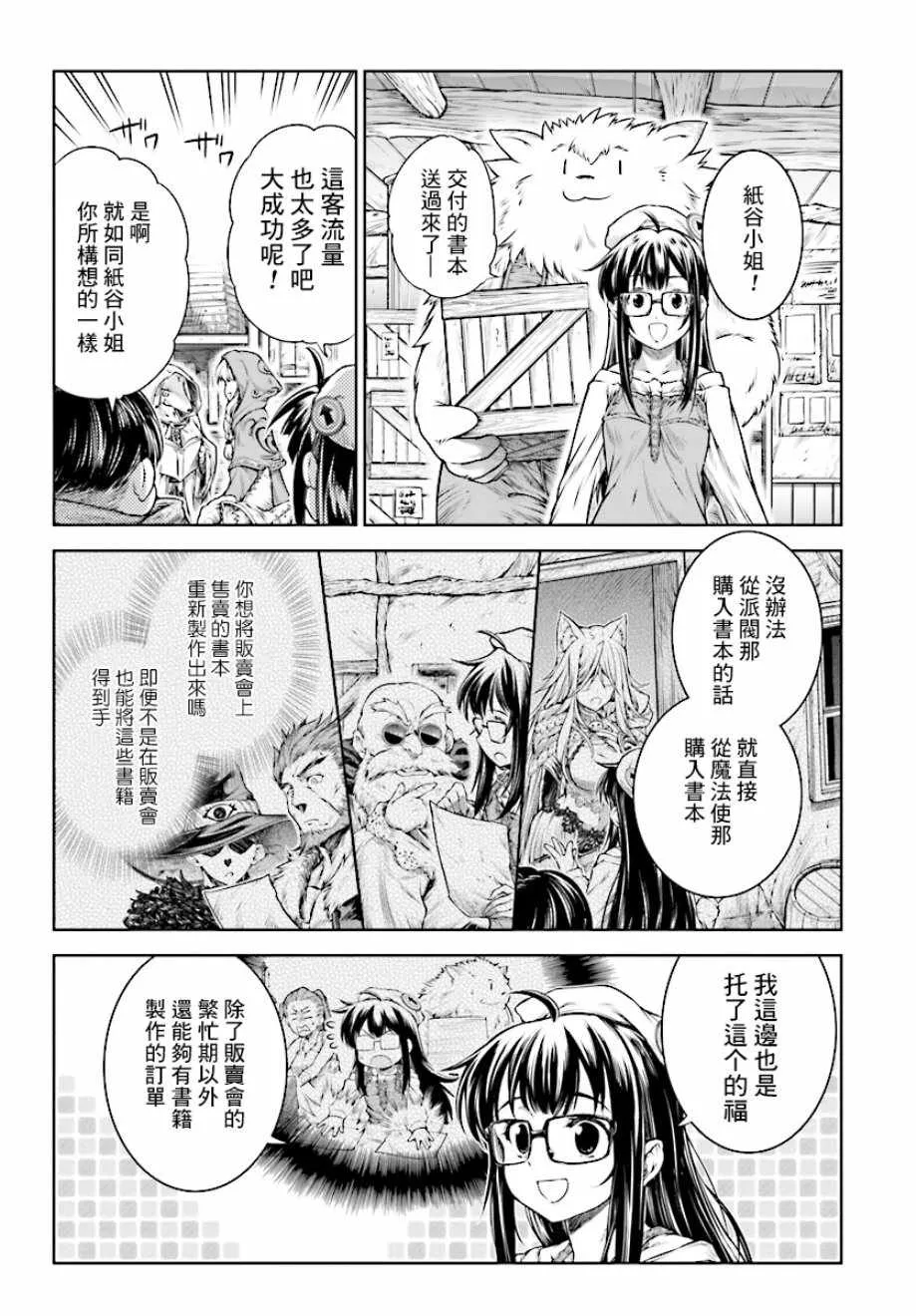 第14话 第21页