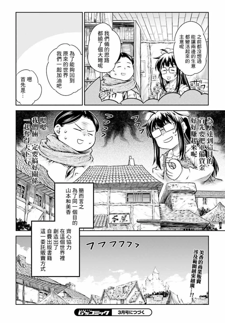 第14话 第22页