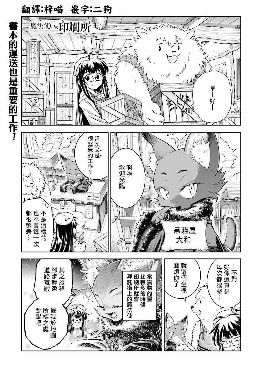 第13话 第1页