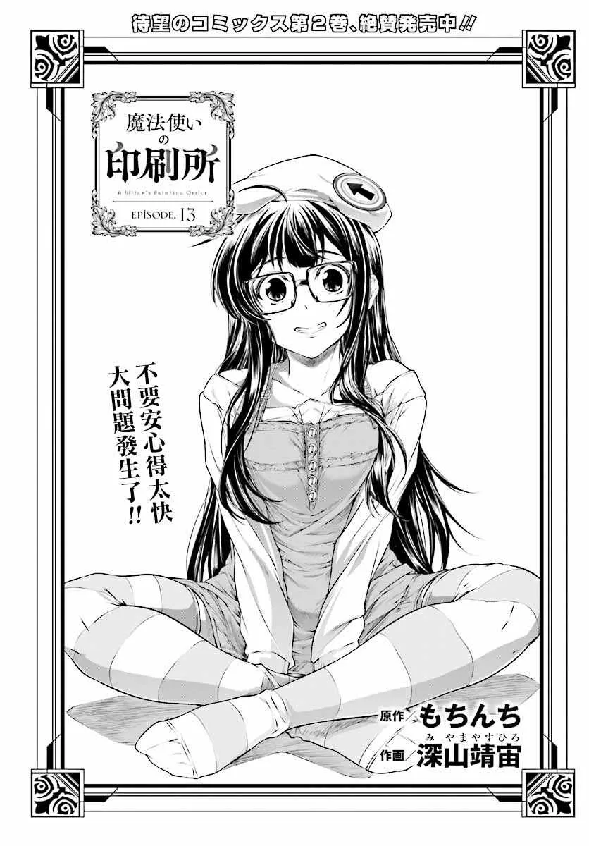 第13话 第3页