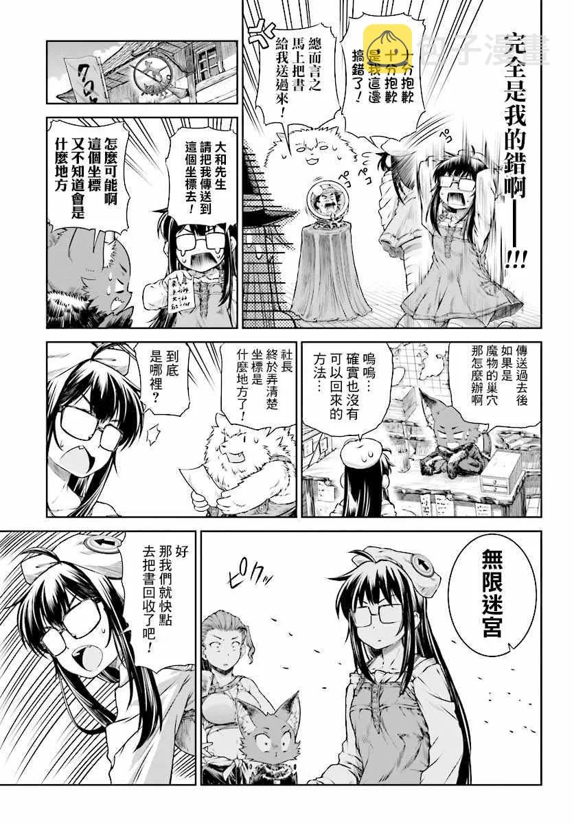 第13话 第5页