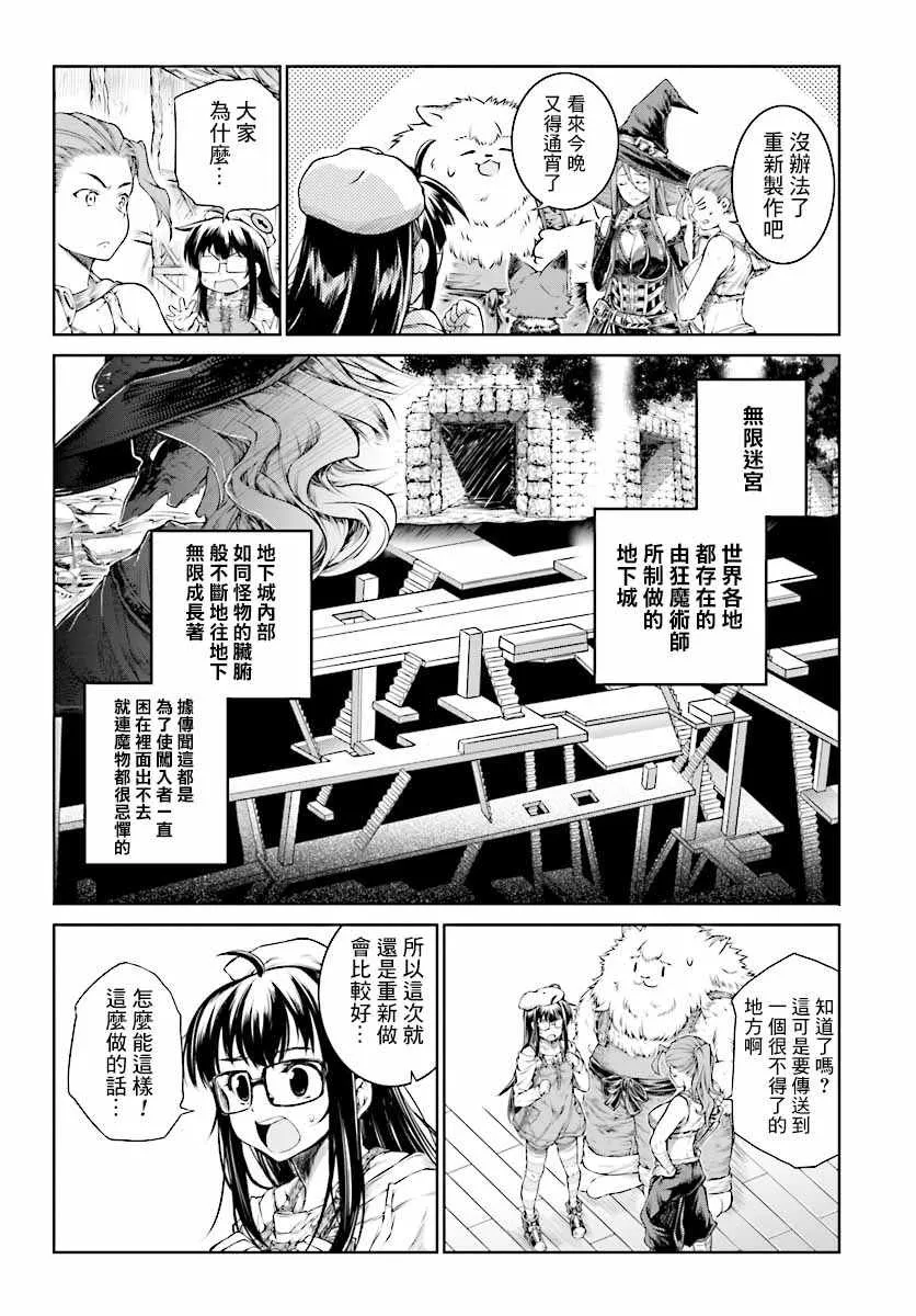 第13话 第6页