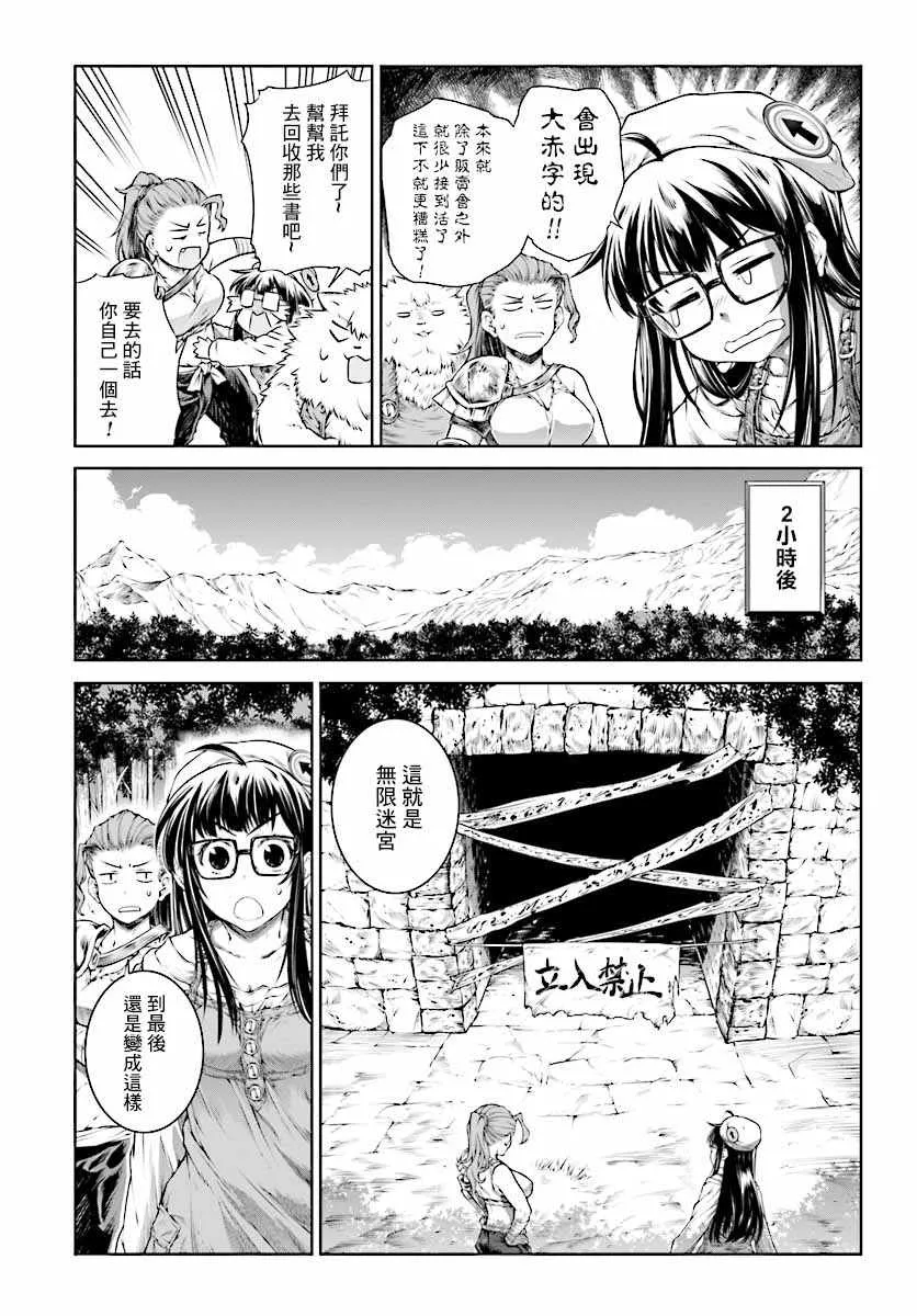 第13话 第7页