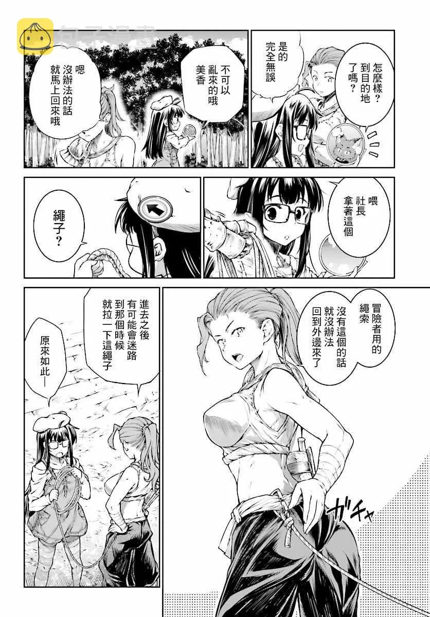 第13话 第8页