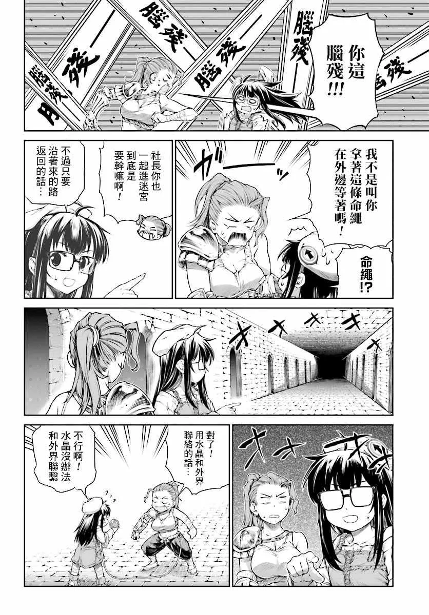 第13话 第10页