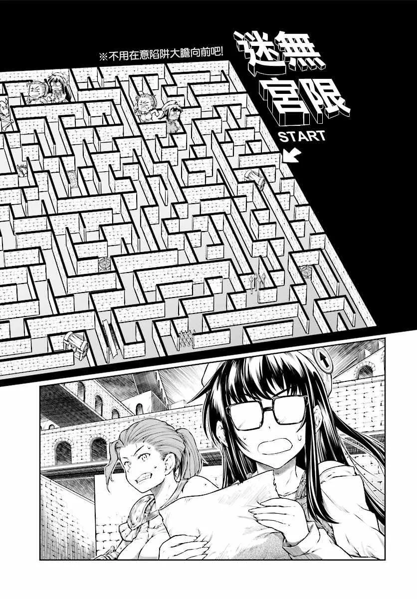 第13话 第12页