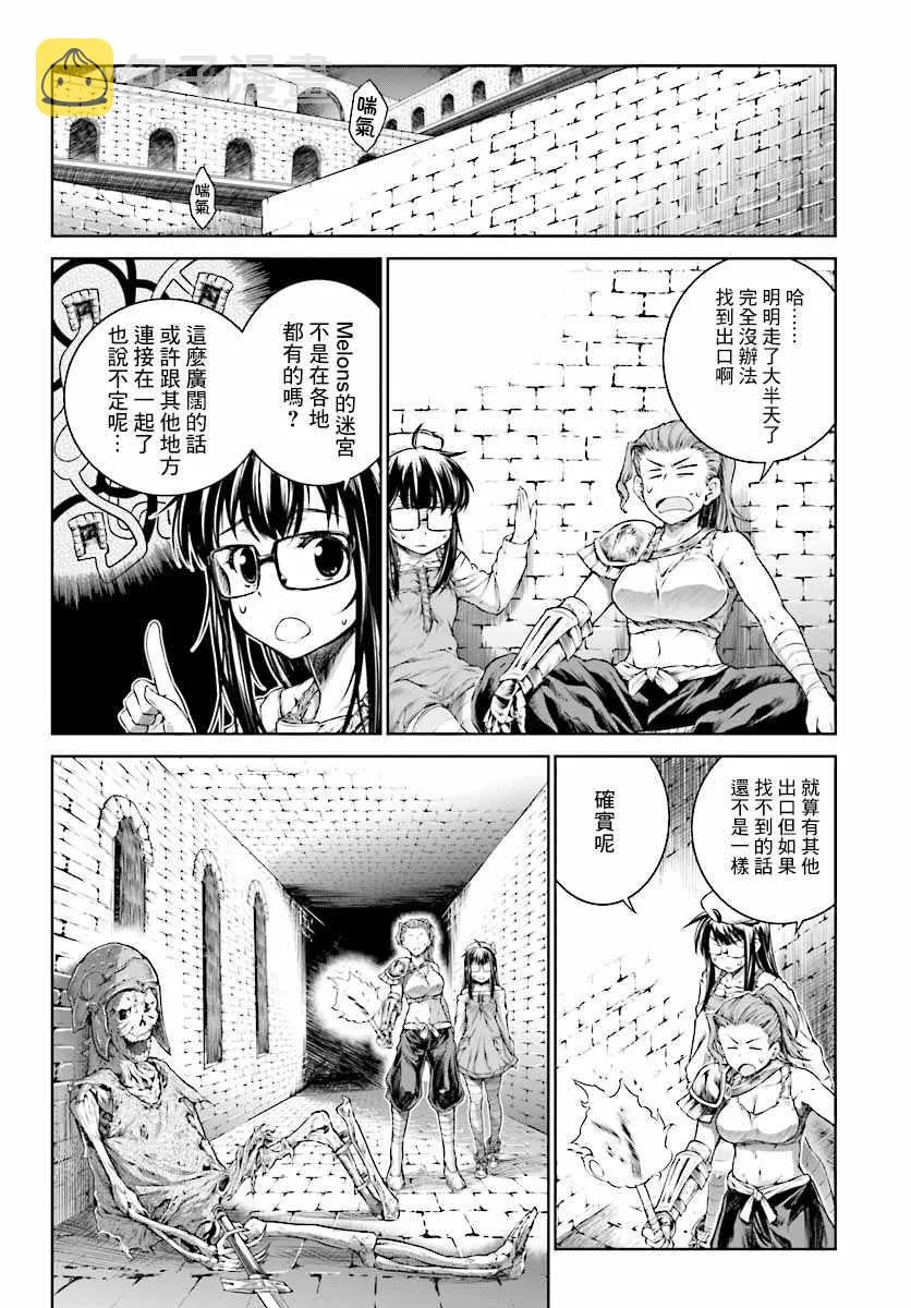第13话 第13页