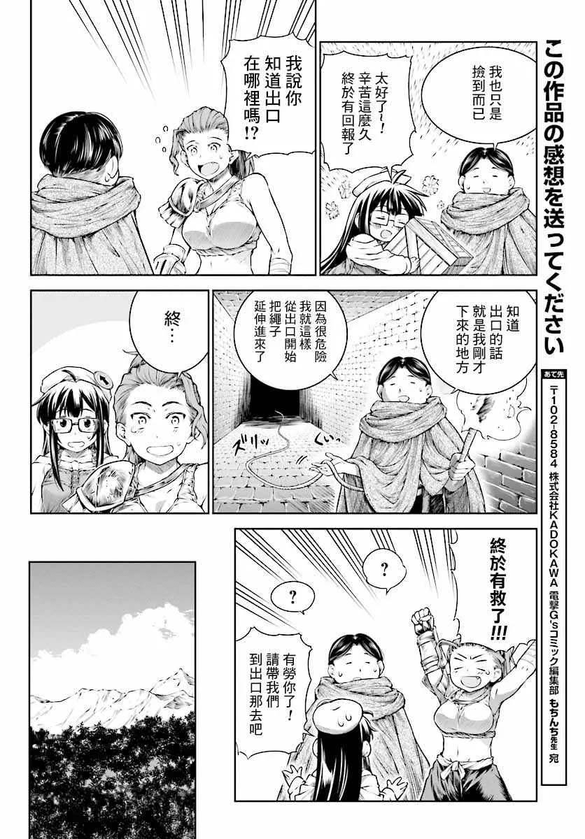 第13话 第17页