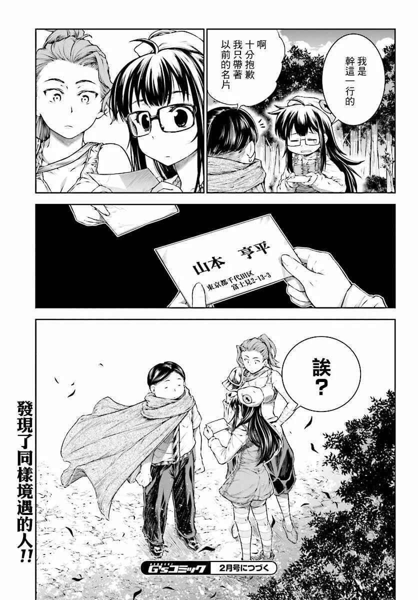 第13话 第20页