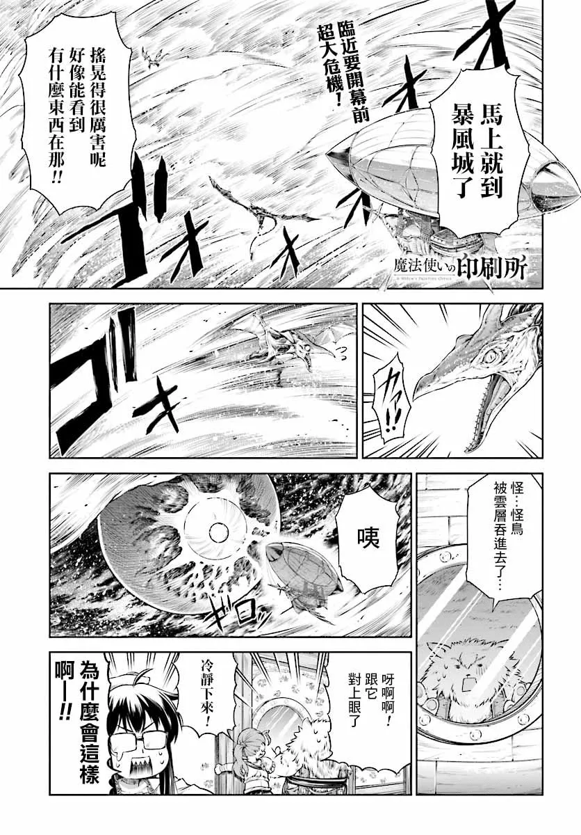 第12话 第1页