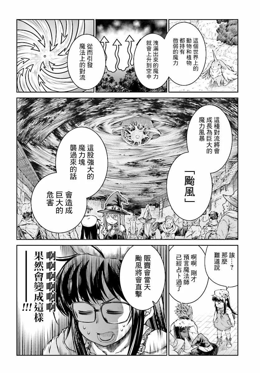 第12话 第4页