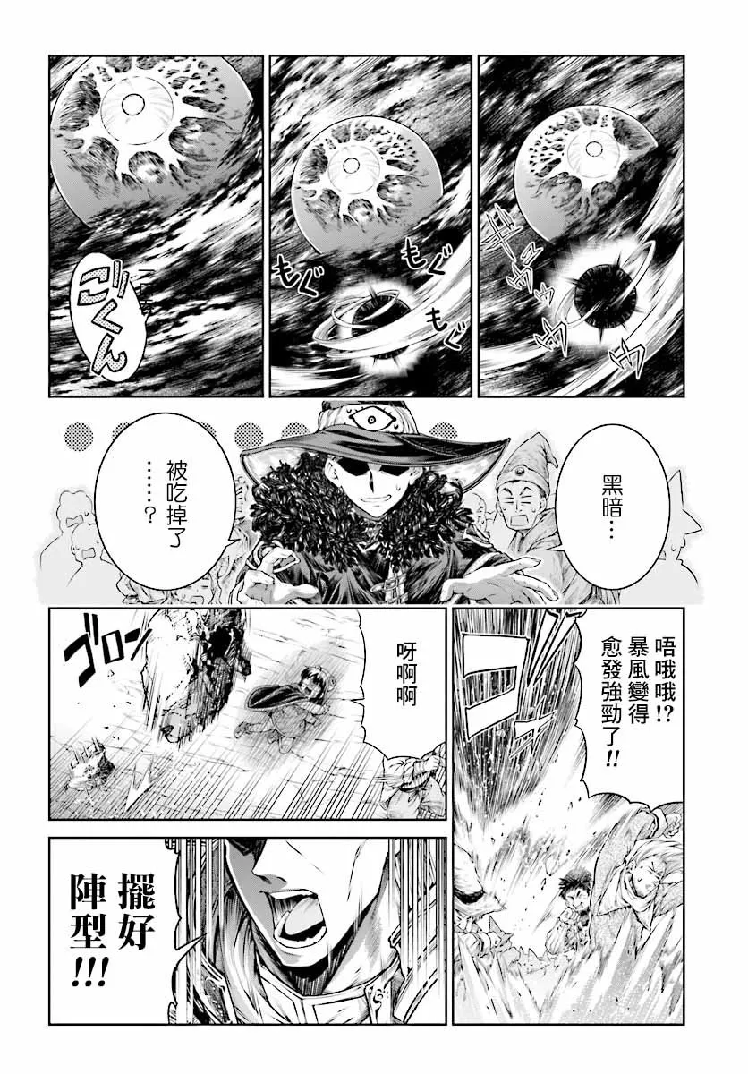第12话 第12页