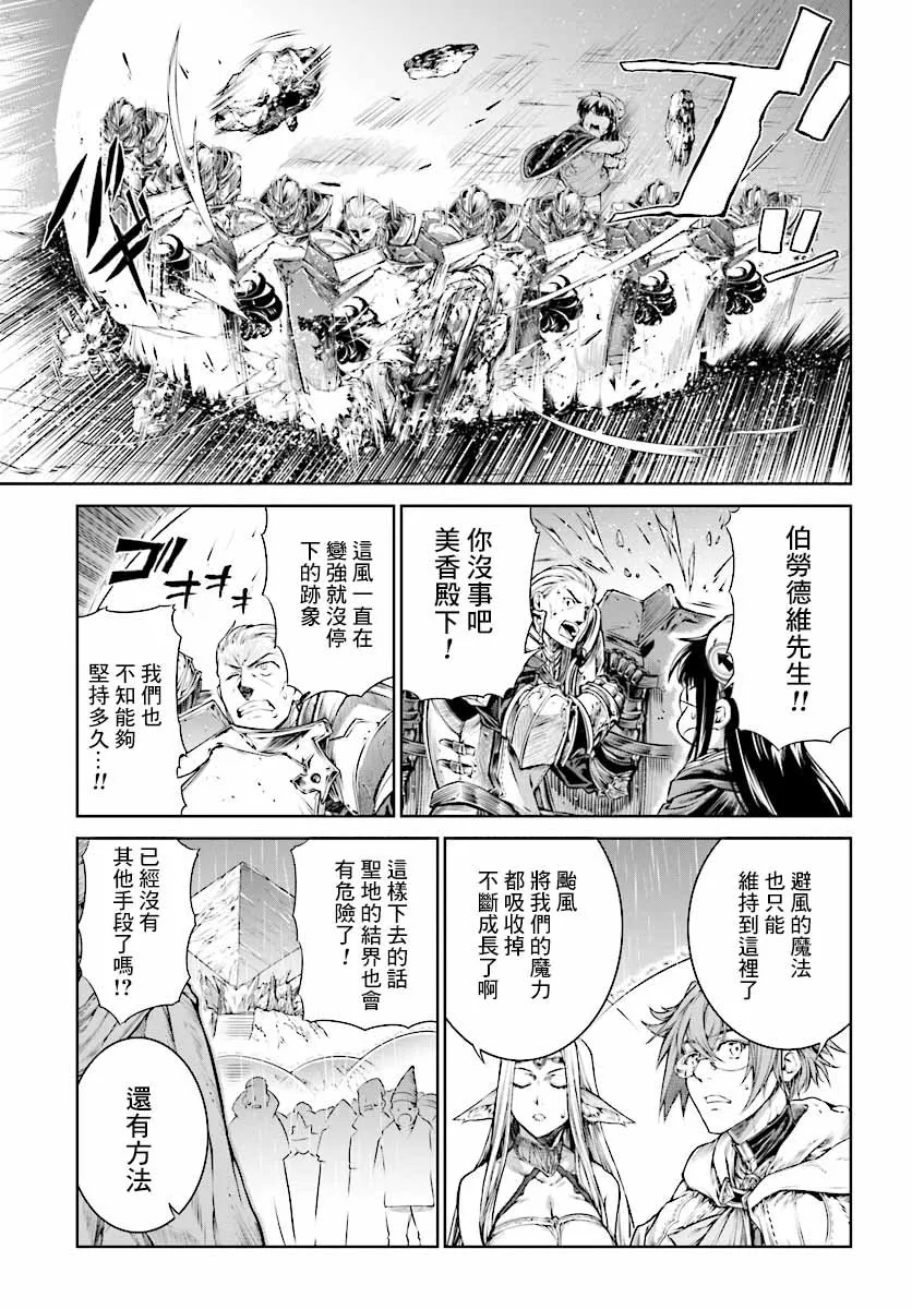 第12话 第13页
