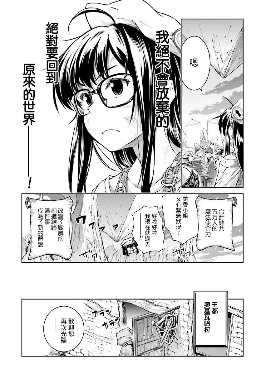 第12话 第24页