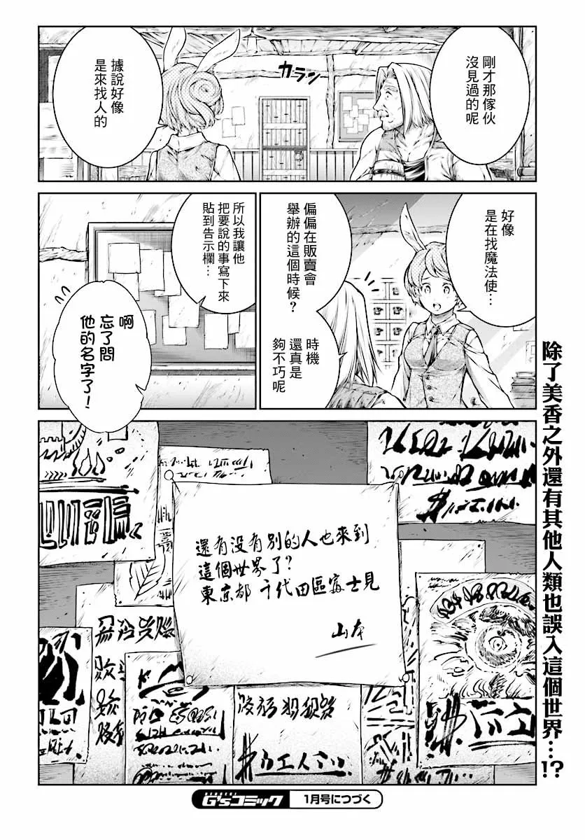 第12话 第25页
