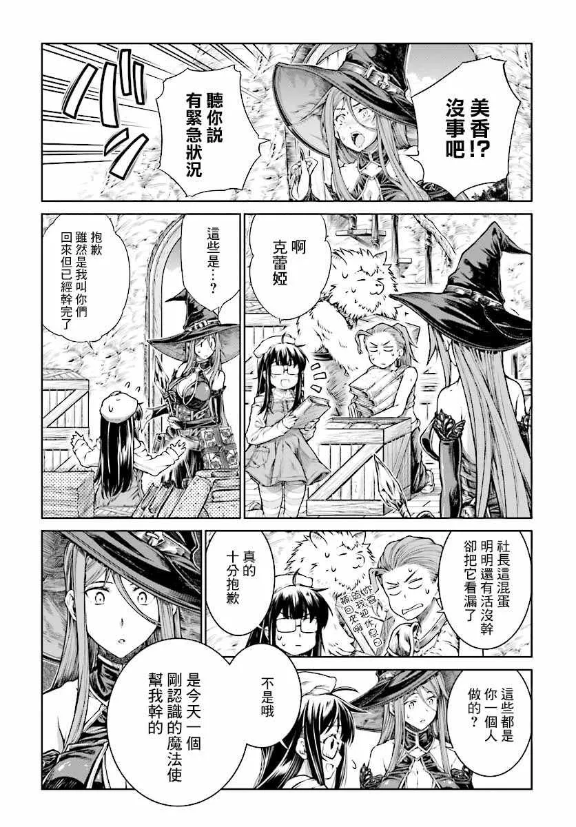 第11话 第20页