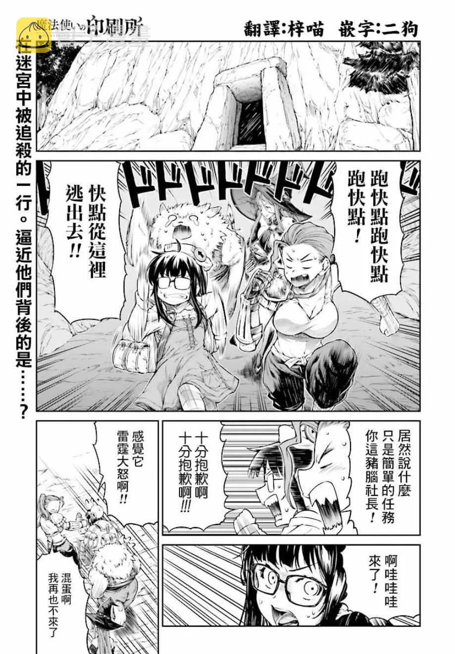 第10话 第1页