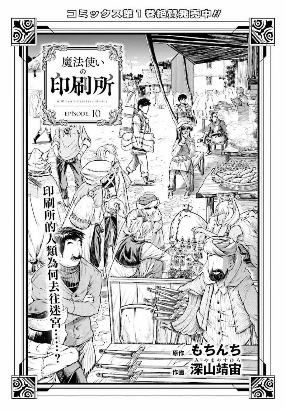 第10话 第3页