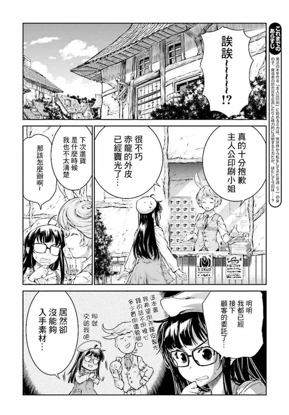 第10话 第4页