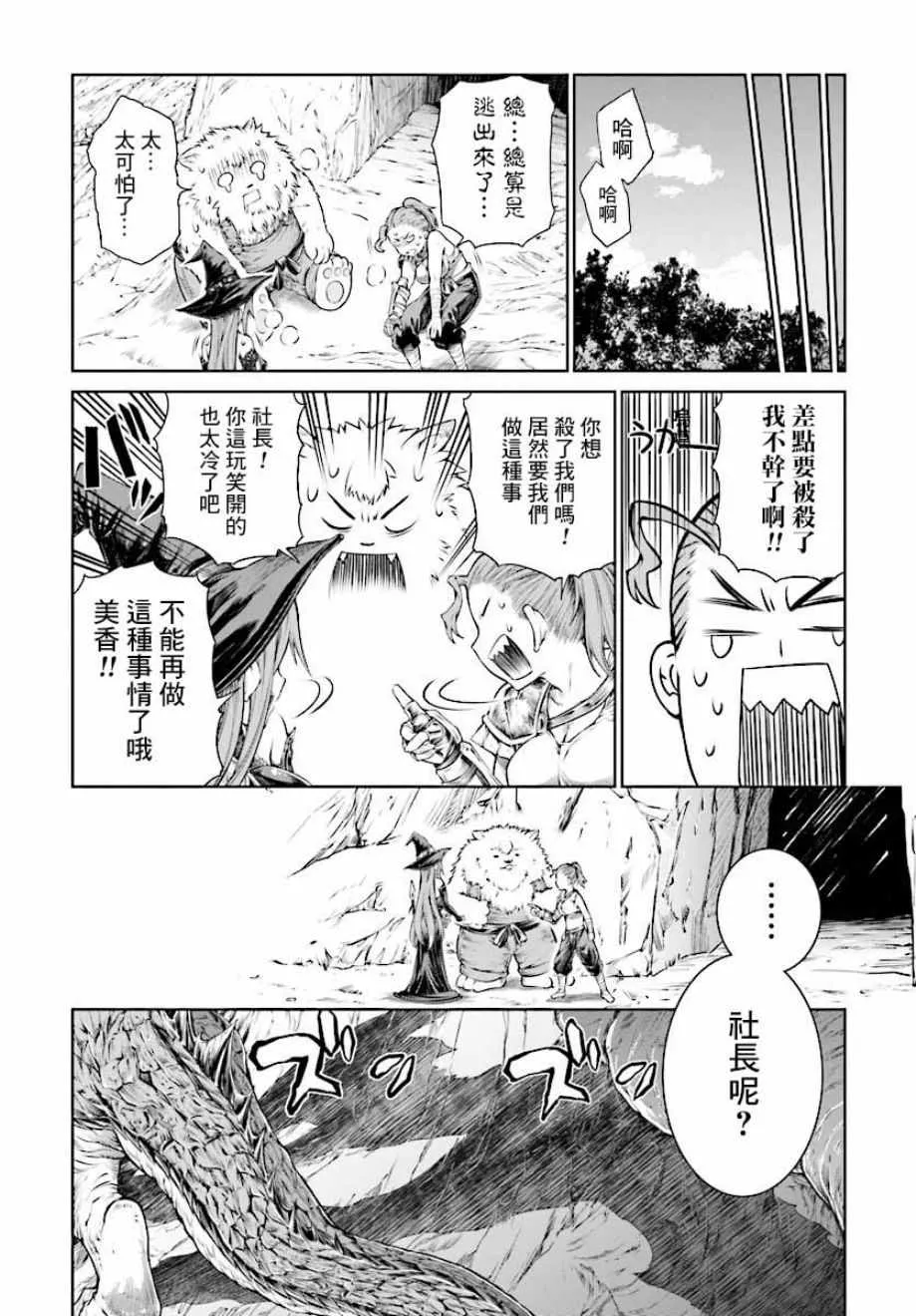 第10话 第12页