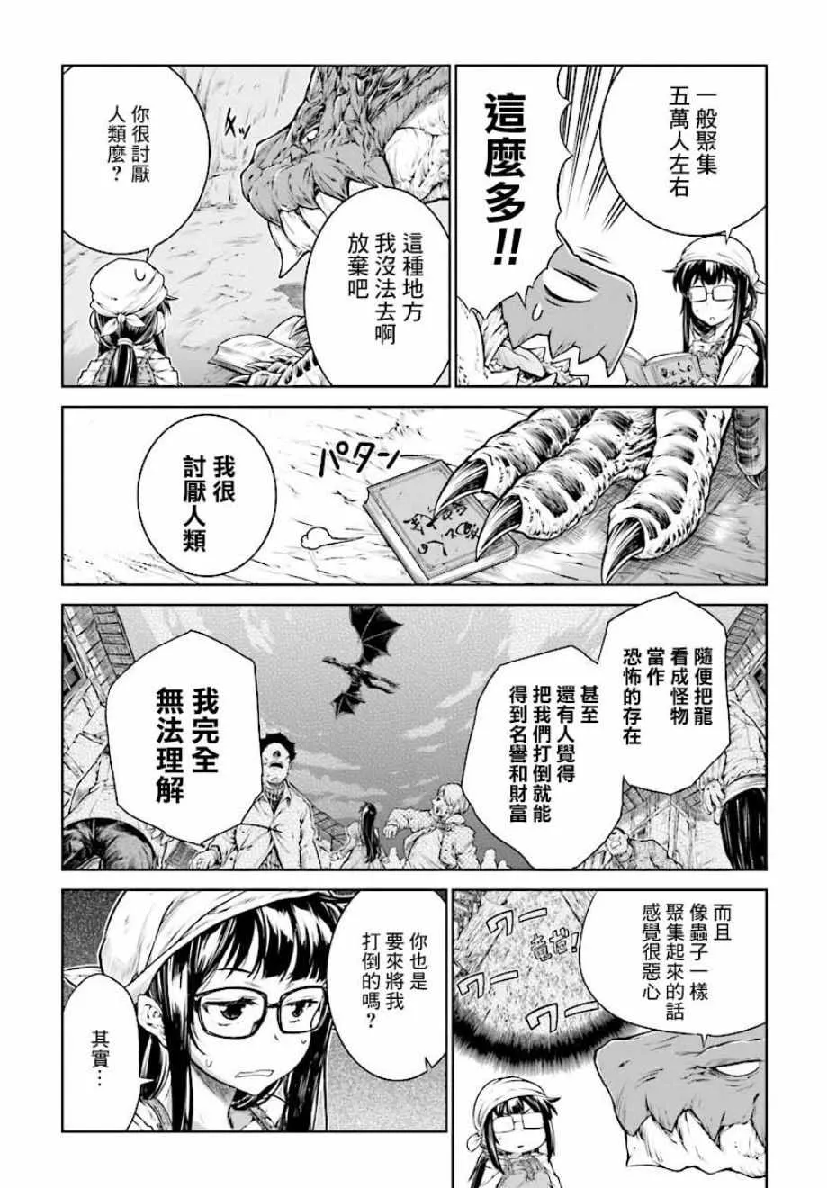 第10话 第21页