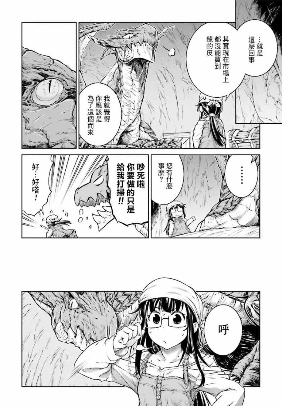 第10话 第22页