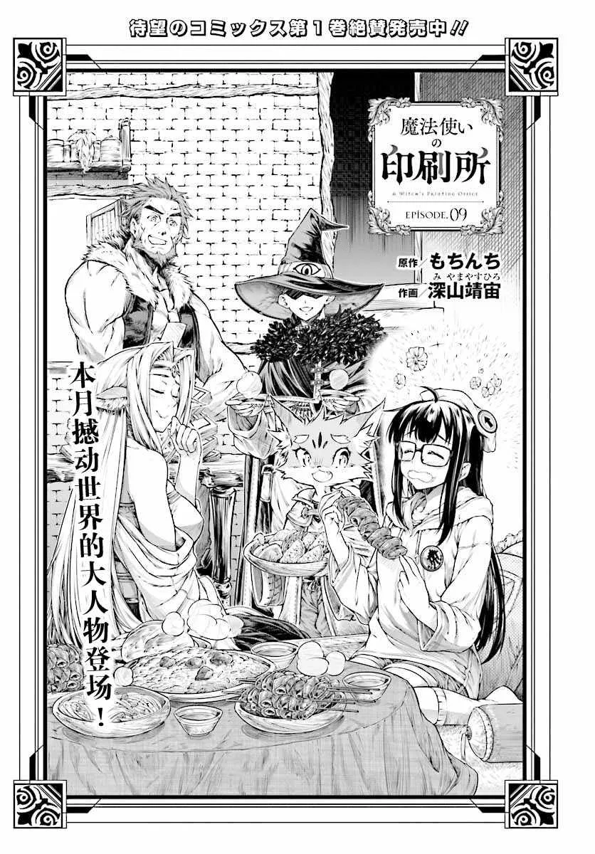 第9话 第1页