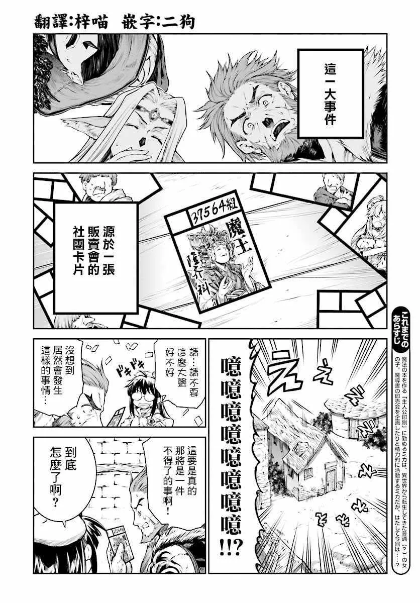 第9话 第2页