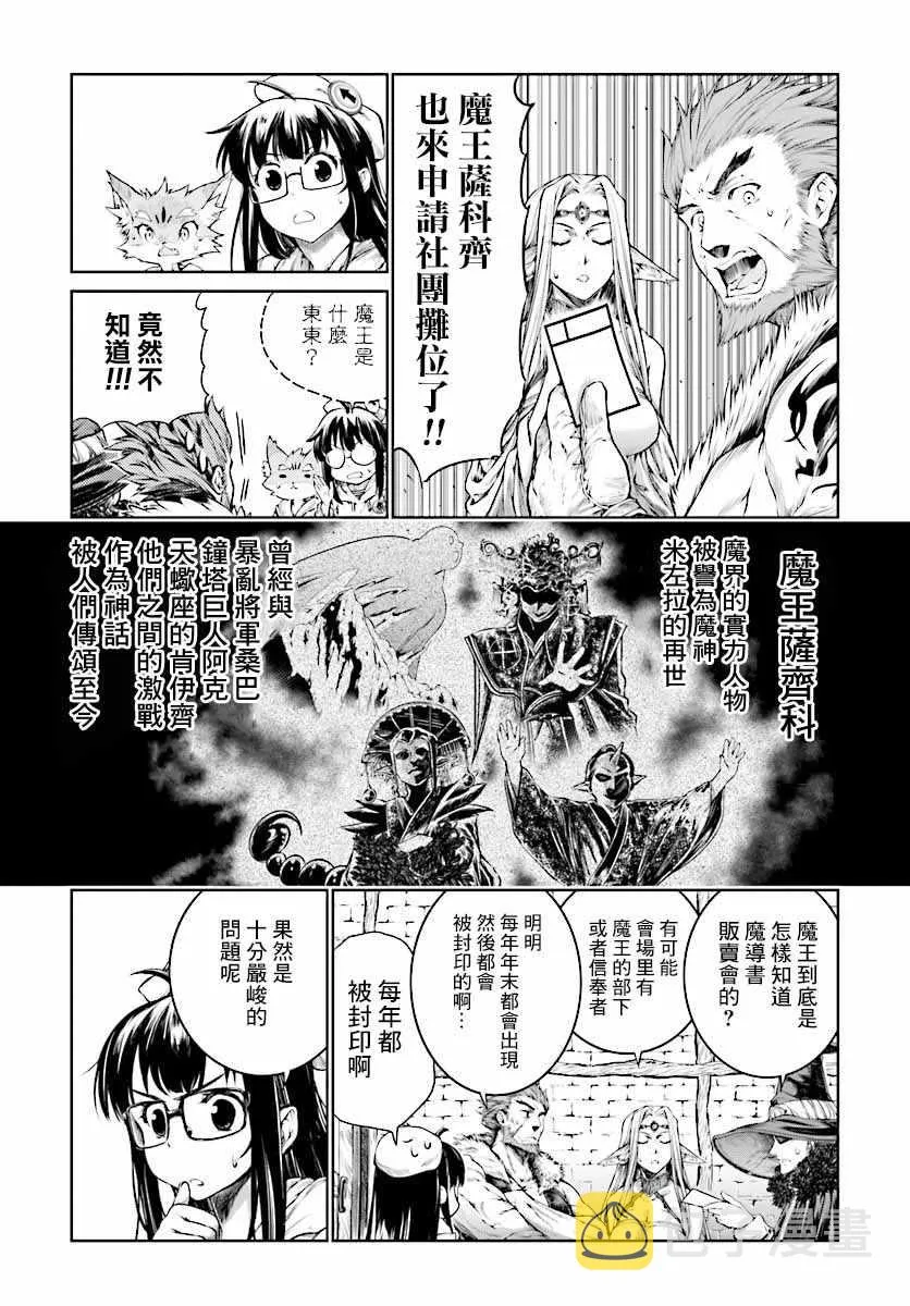 第9话 第3页