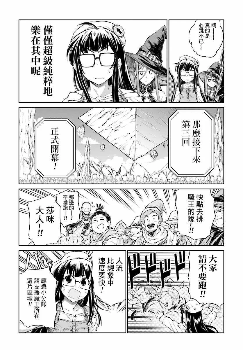 第9话 第14页