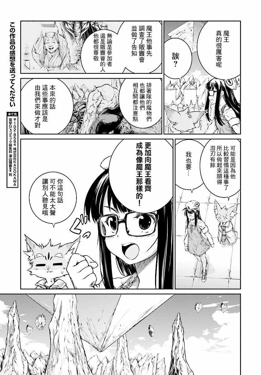 第9话 第19页