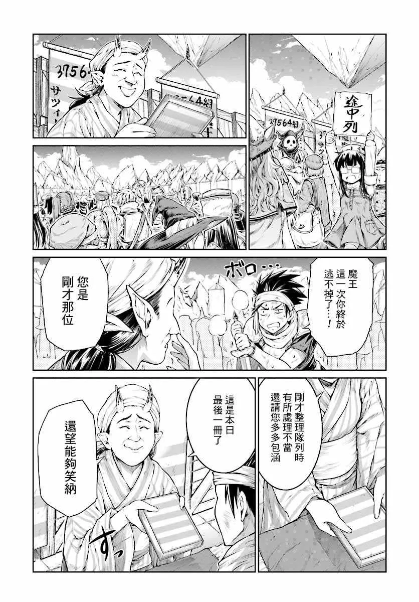第9话 第20页