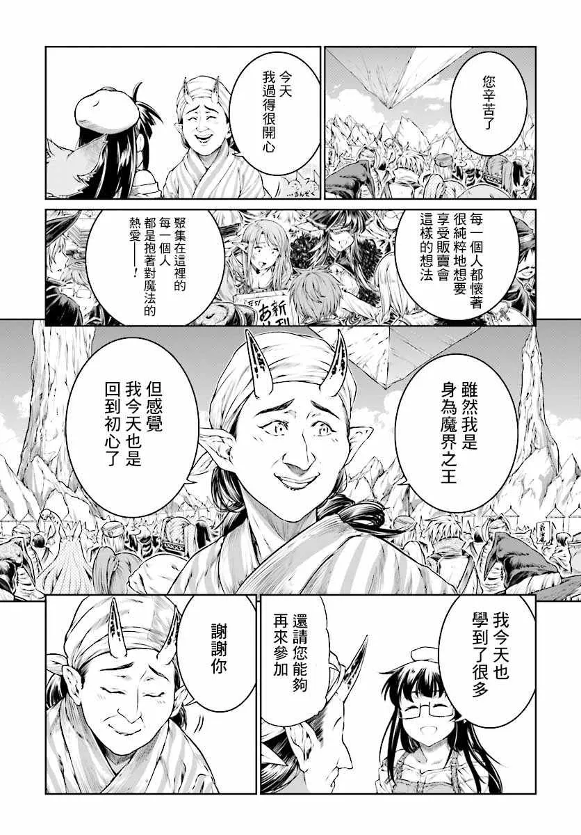 第9话 第23页