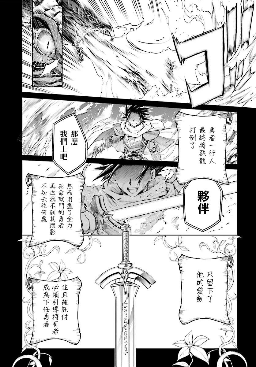 第8话 第2页