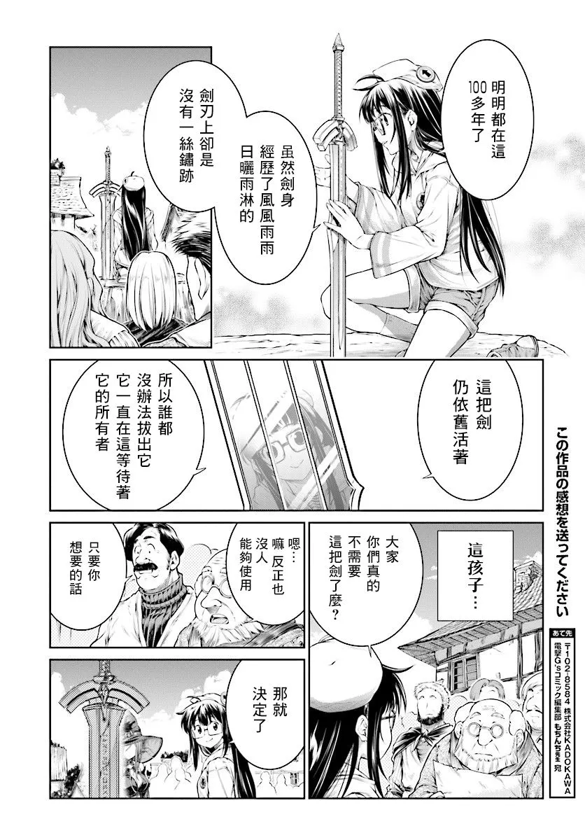 第8话 第16页