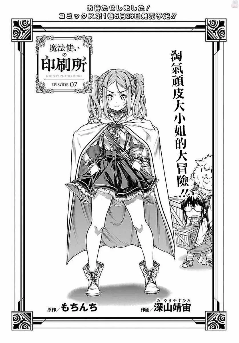 第7话 第3页