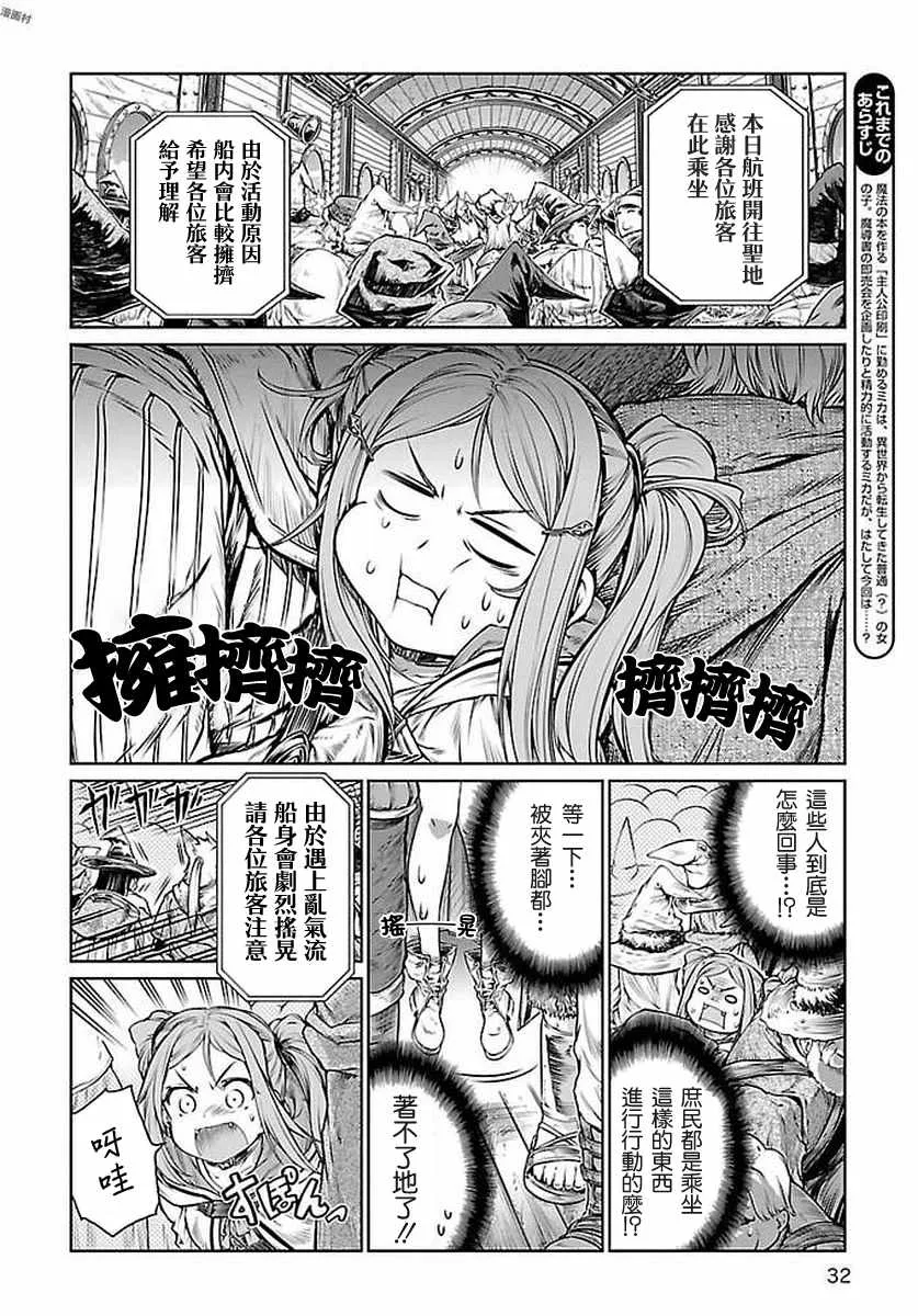 第7话 第4页