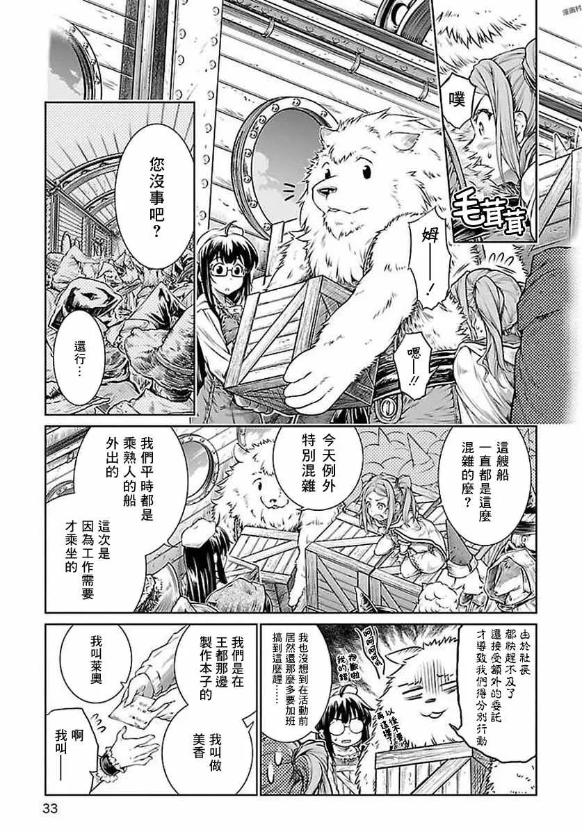 第7话 第5页