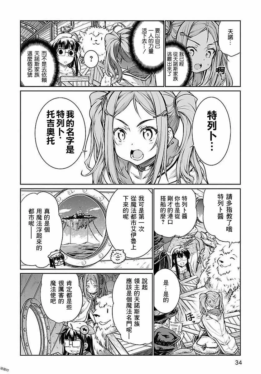第7话 第6页
