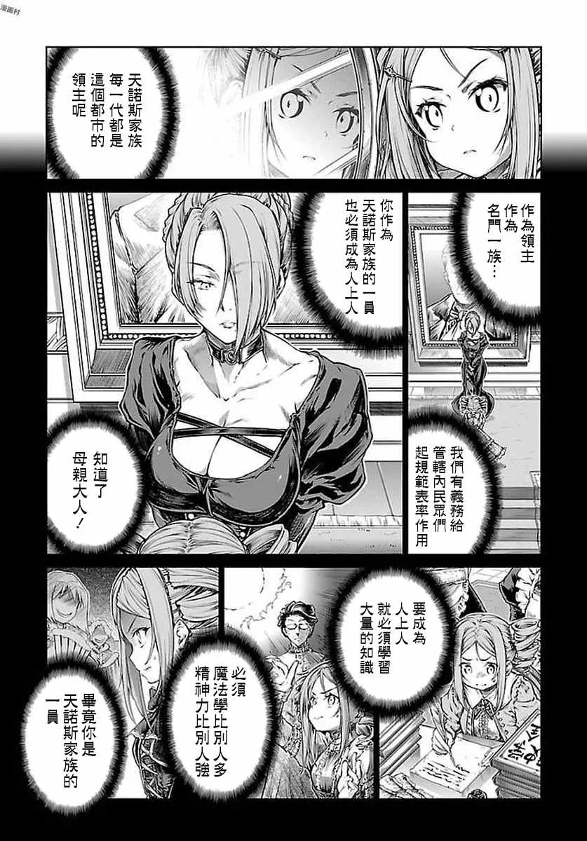 第7话 第7页