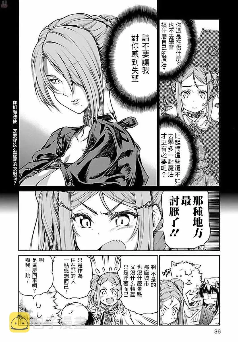 第7话 第8页