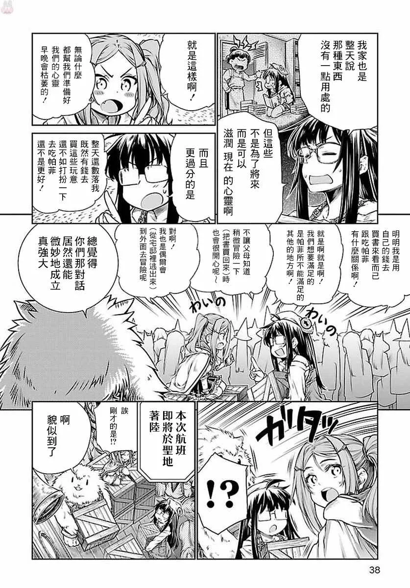 第7话 第10页
