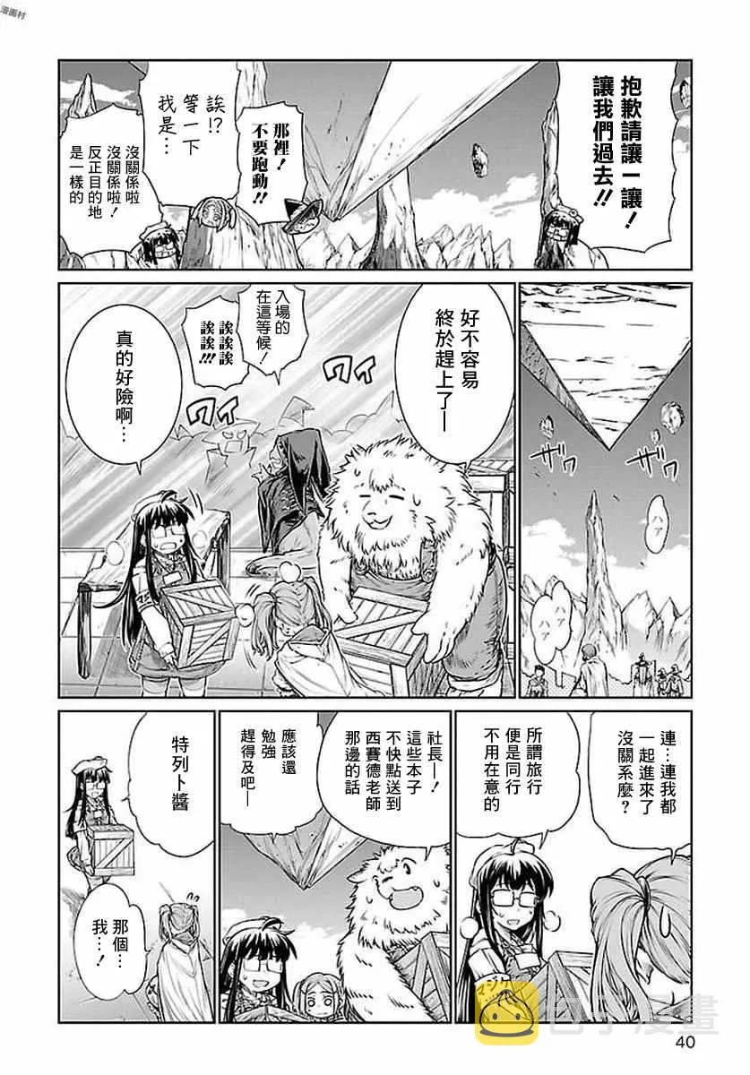 第7话 第12页